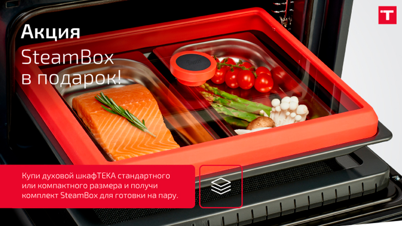 SteamBox в подарок! SteamBox в подарок!