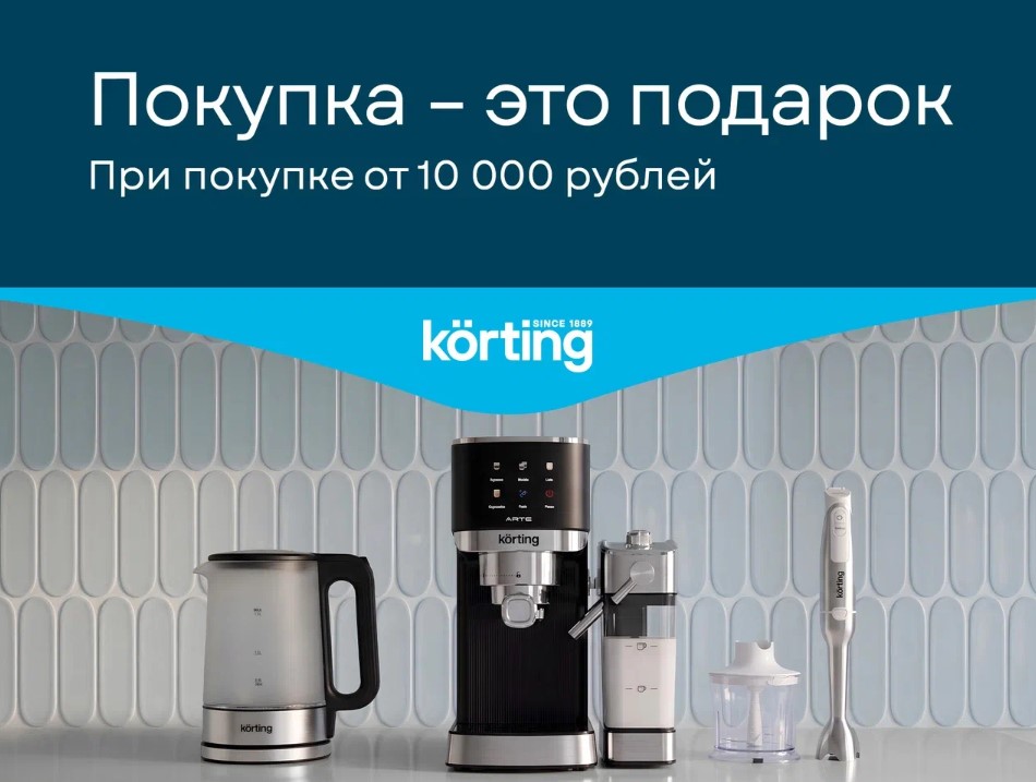 Покупка – это подарок мбт
